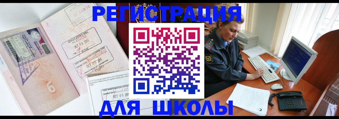 временная регистрация купить в Чусовом