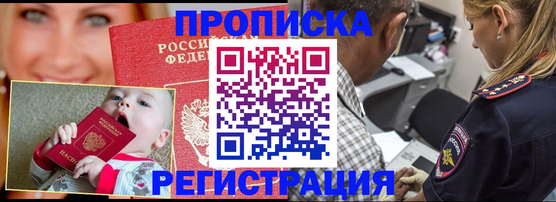 временная регистрация поиск в Чусовом