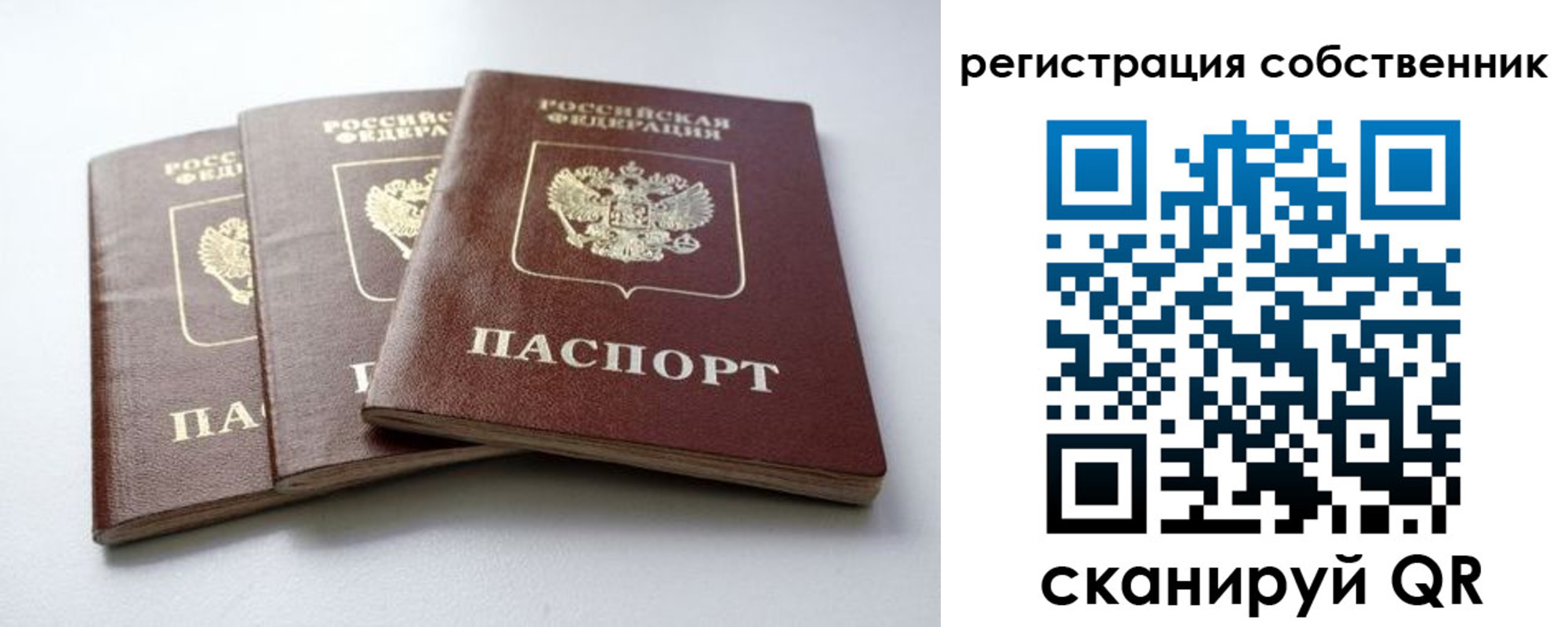 прописка для школы в Чусовом