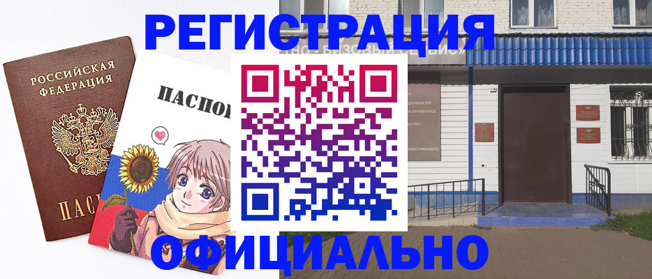 где прописаться в Чусовом