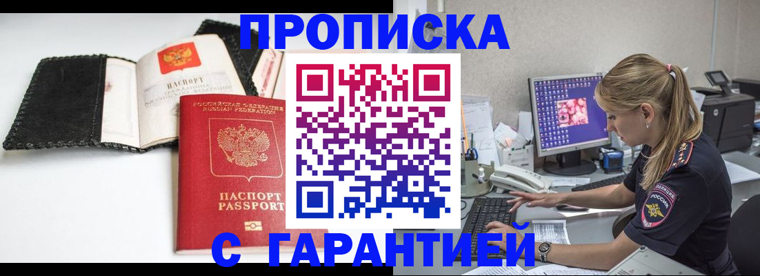 временная регистрация собственник в Чусовом