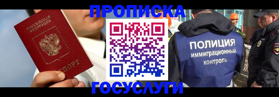 прописка в Чусовом
