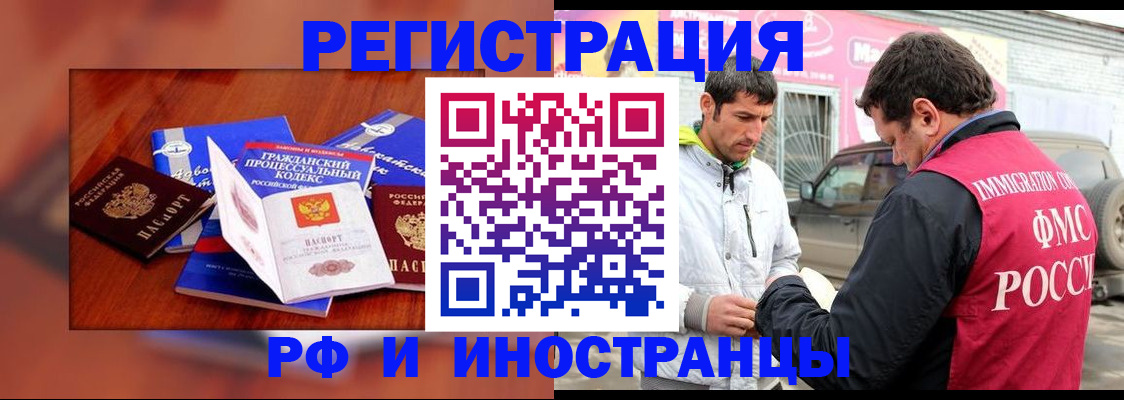 купить прописку в Чусовом